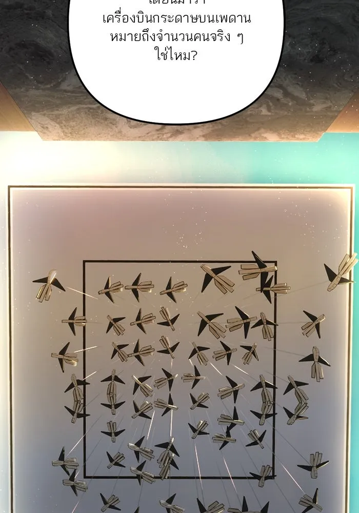 เปย์นี้เพื่อนาย My Sugar Baby ตอนที่ 82 เดือนสอง  ฝันที่ไม่มีวันเป็นจร รูปที่ 11