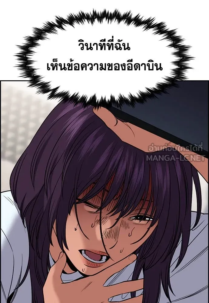 การศึกษาที่แท้ ตอนที่ 199 รูปที่ 78