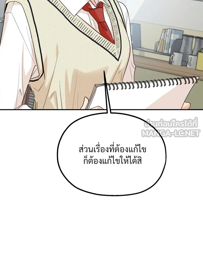 Pyramid Game เกมพีระมิด ตอนที่ 92 รูปที่ 12