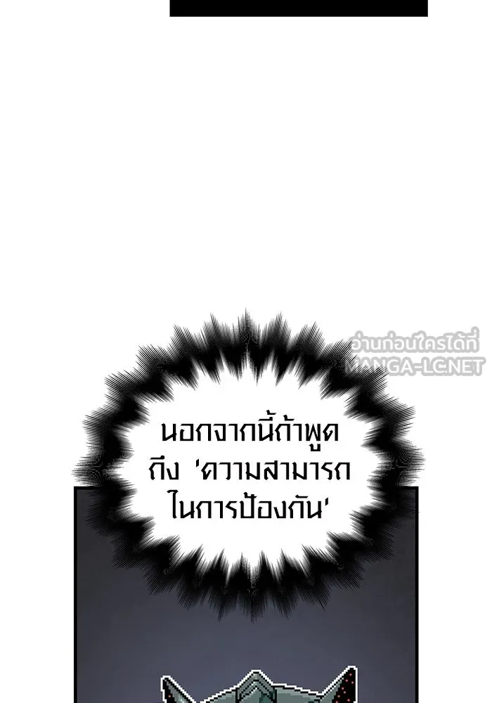 เอาชีวิตรอดในเกมฉบับคนเถื่อน ตอนที่ 93 สกิลต่อสู้ระยะประชิดอันยอดเยี่ รูปที่ 93