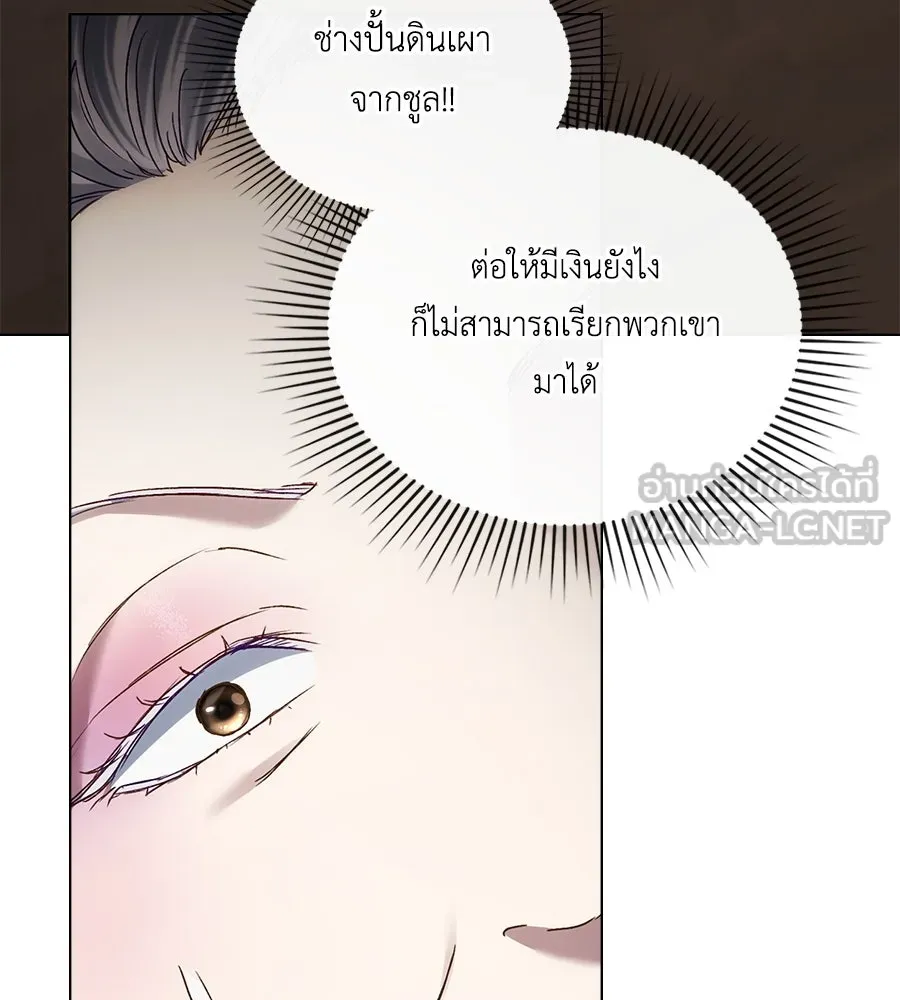 เล่ห์รักชนชั้นสูง ตอนที่ 49 รูปที่ 126