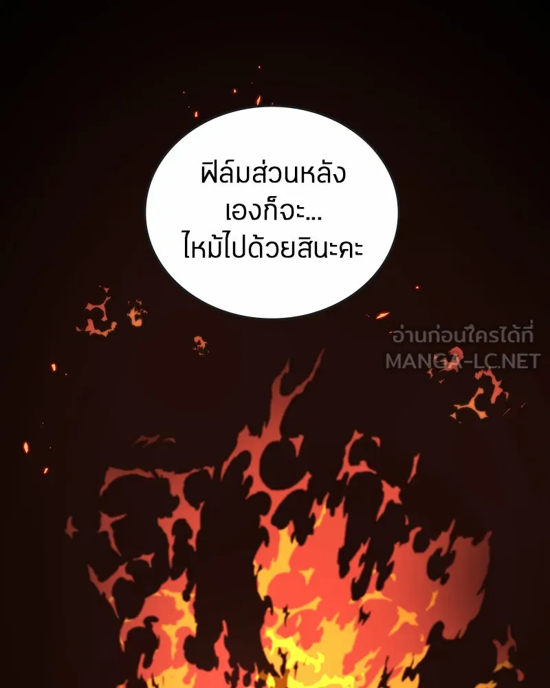 Omniscient Reader อ่านชะตาวันสิ้นโลก ตอนที่ 20 ภัยพิบัติแห่งอุทกภัย (2) รูปที่ 117