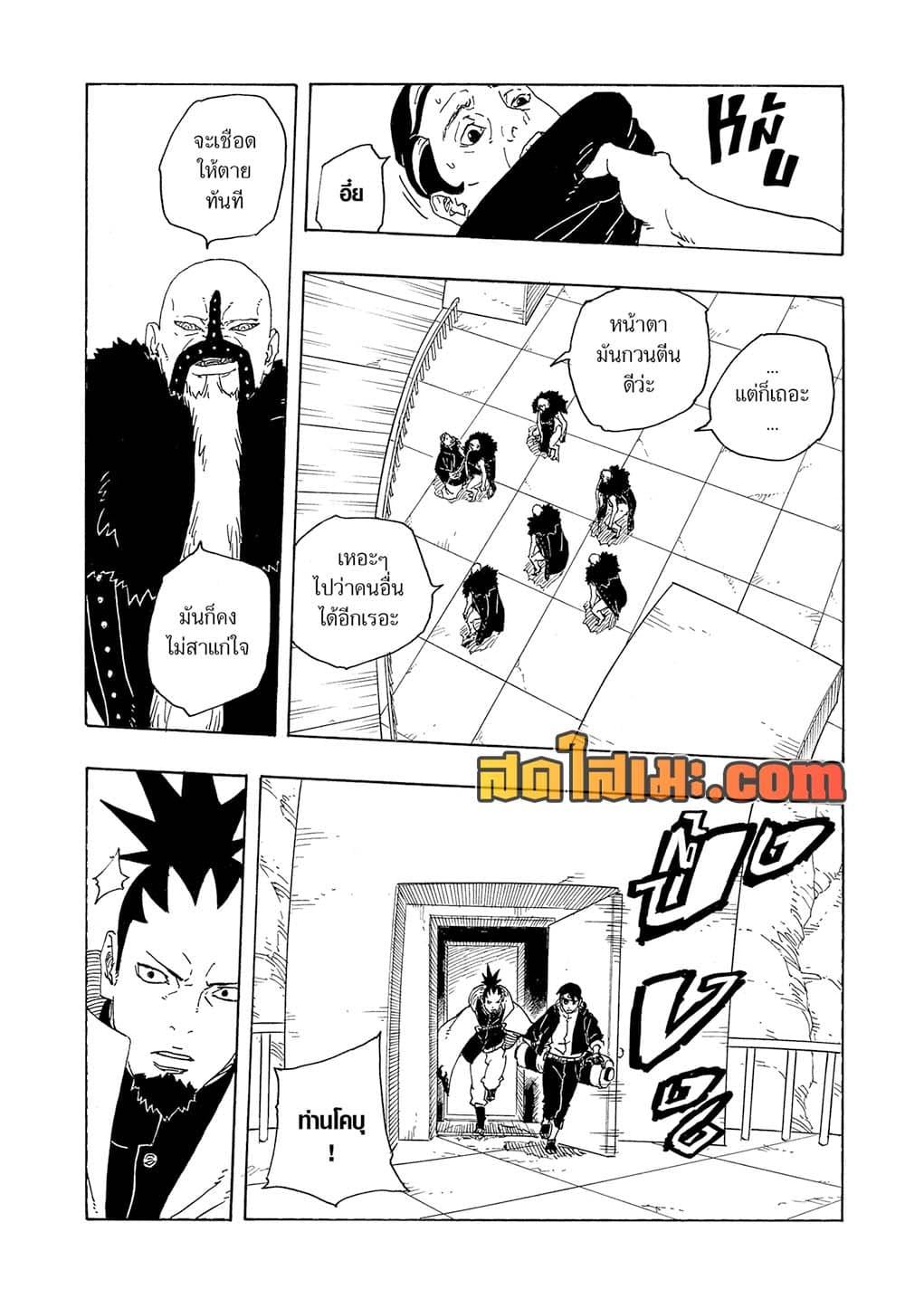 Manga-lc-com อ่านมังงะ อ่านการ์ตูน ออนไลน์ ฟรี Boruto -Two Blue Vortex- ตอนที่ 1 2 3 4 5 6 7 8 9 10 11 12 13 14 ฟรี ไม่มีโฆษณา Manga-lc - อ่าน มังงะ อ่าน การ์ตูน ออนไลน์ อ่านมังงะ ฟรี