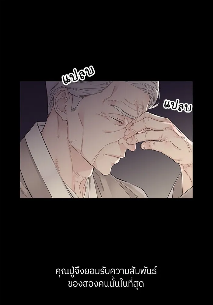 สลับรัก สลับชะตา ตอนที่ 1 รูปที่ 59