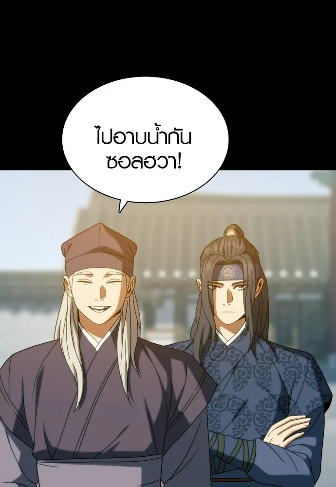 นักรบแช่แข็ง ตอนที่ 46 รูปที่ 52