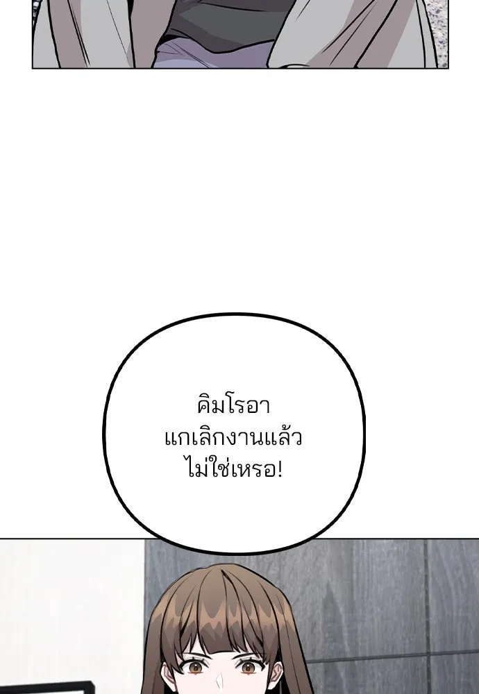 รักผิดแผน ตอนที่ 45 รูปที่ 4