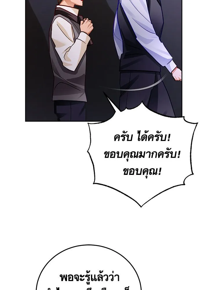 บุตรีดยุกขอไม่แต่งงานbrกับหนุ่มในฝัน ตอนที่ 40 รูปที่ 92