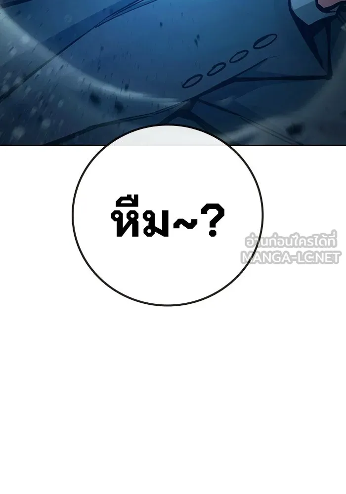 เยาวชนคนคุก ตอนที่ 5 รูปที่ 216