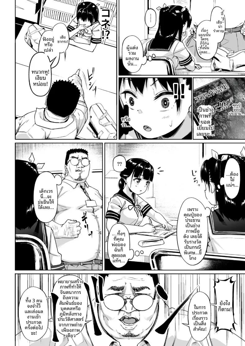 Doujin-Lc- อ่าน โดจิน มังฮวา เกาหลี ญี่ปุ่น จีน แปลไทย ชมรมการถ่ายภาพของเหล่าเด็กสาวกับโค้ชวัยทำงาน (Mizusane) ตอนที่ 1 2 3 4 5 6 7 8 9 10 11 12 13 14 ฟรี ไม่มีโฆษณา อ่าน โดจิน Manhwa เกาหลี ญี่ปุ่น จีน เรามีครบ คัดมาให้เน้นๆ โดจิน 18+ รับประกันความฟินโดย  Doujin Lc