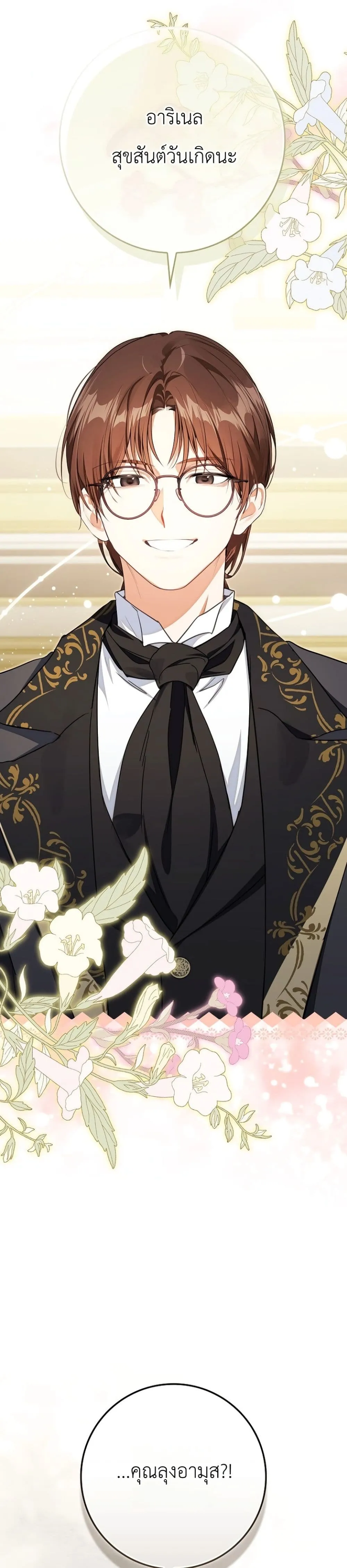 Manga-lc-com อ่านมังงะ อ่านการ์ตูน ออนไลน์ ฟรี Marked as the Tyrant’s Daughter-in-Law ตอนที่ 1 2 3 4 5 6 7 8 9 10 11 12 13 14 ฟรี ไม่มีโฆษณา Manga-lc - อ่าน มังงะ อ่าน การ์ตูน ออนไลน์ อ่านมังงะ ฟรี