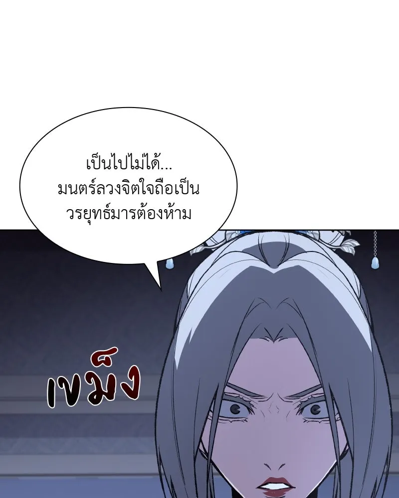 เกิดอีกทีเป็นว่าที่ประมุขลัทธิมาร ตอนที่ 43 รูปที่ 148