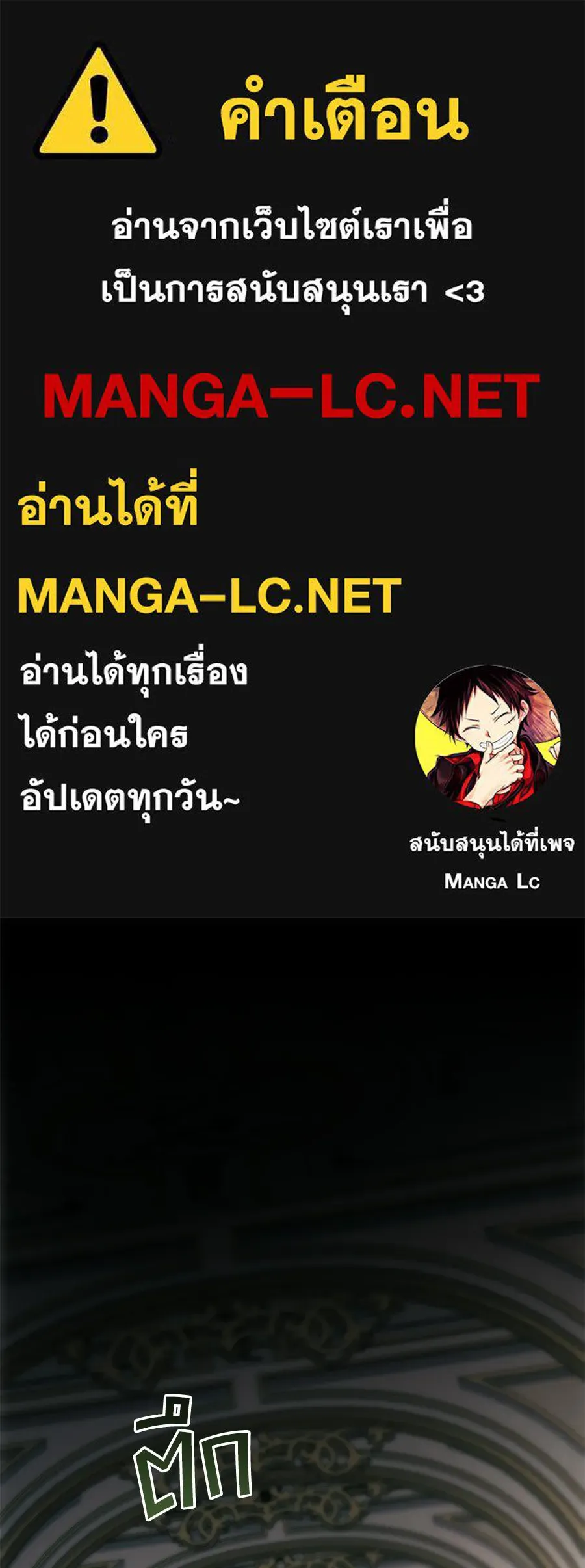 คุณพ่อของหนูคือศัตรูในชาติก่อน ตอนที่ 20 รูปที่ 1