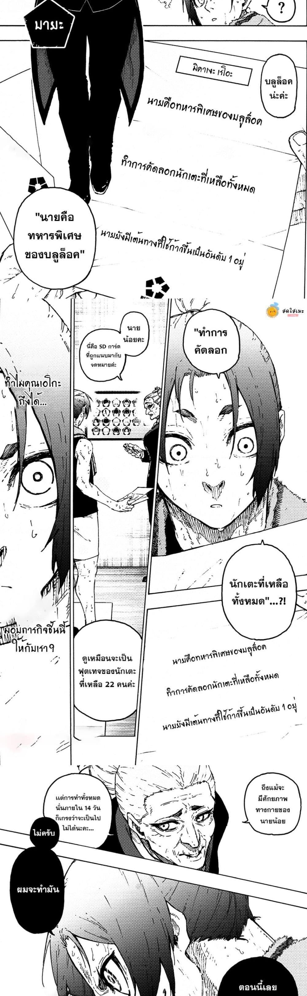 Manga-lc-com อ่านมังงะ อ่านการ์ตูน ออนไลน์ ฟรี Blue Lock ตอนที่ 1 2 3 4 5 6 7 8 9 10 11 12 13 14 ฟรี ไม่มีโฆษณา Manga-lc - อ่าน มังงะ อ่าน การ์ตูน ออนไลน์ อ่านมังงะ ฟรี