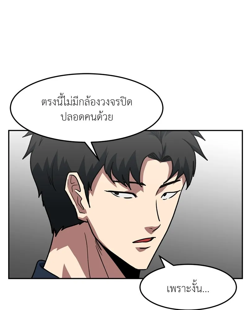 โรงเรียนสัตว์กินเนื้อ ตอนที่ 71 รูปที่ 61