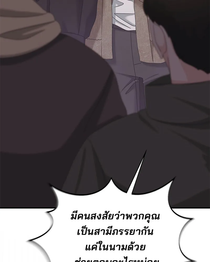 สามีที่ไม่ได้ขอ ตอนที่ 46 รูปที่ 134