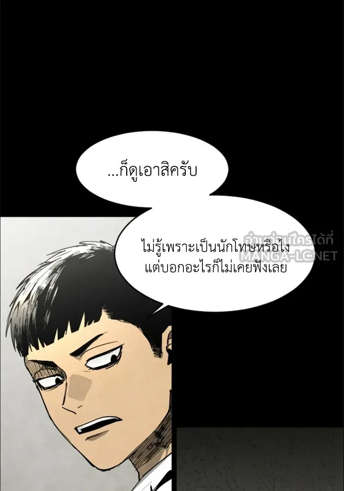 FOG LAND ตอนที่ 22 รูปที่ 6