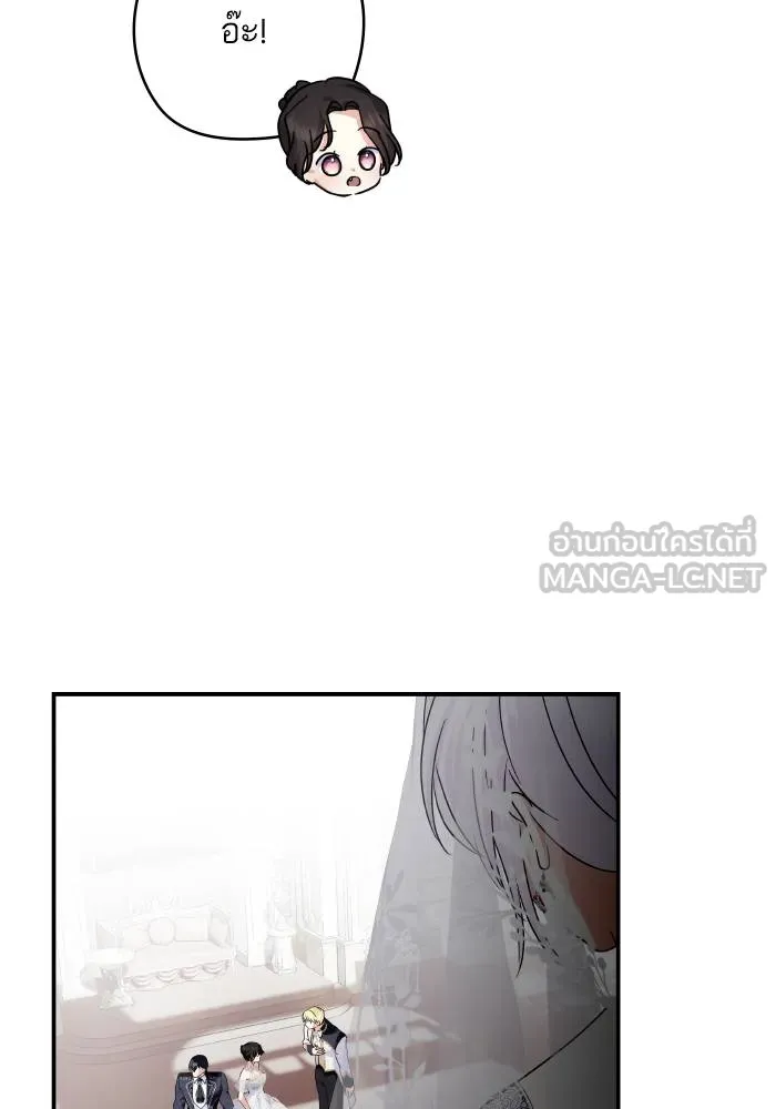 บุตรสาวของดยุกปีศาจ ตอนที่ 151 รูปที่ 33