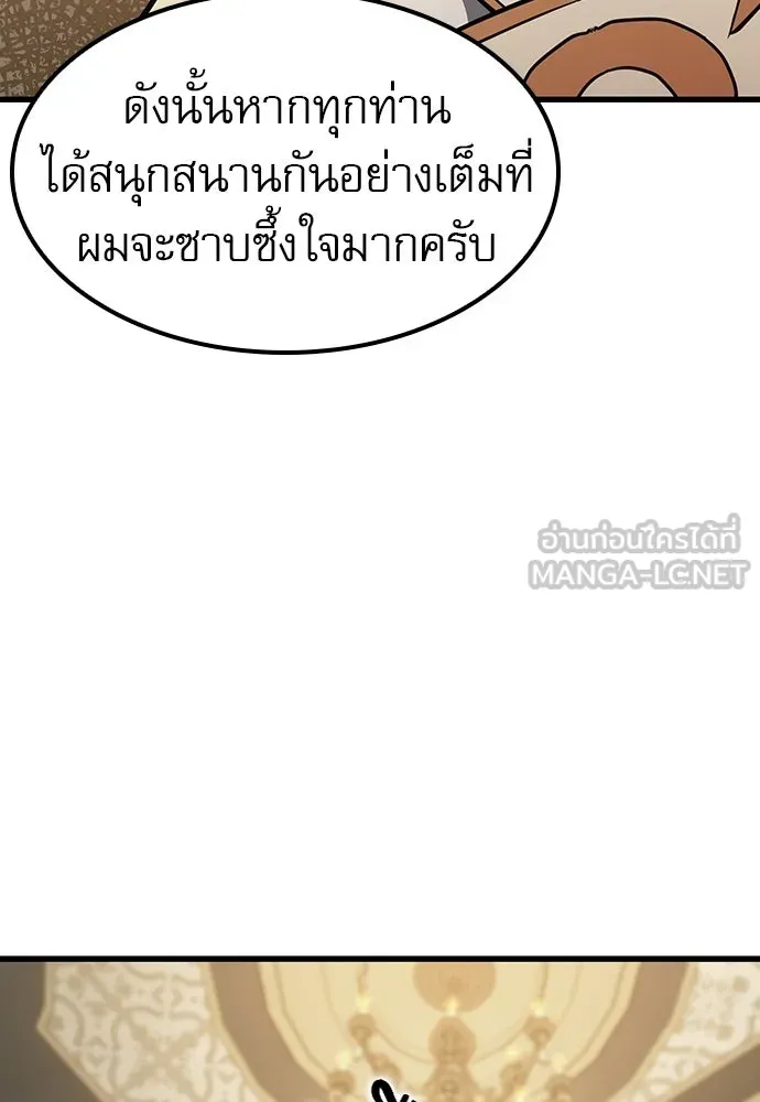 นักล่าฆ่าเพื่อรอด ตอนที่ 20 รูปที่ 75