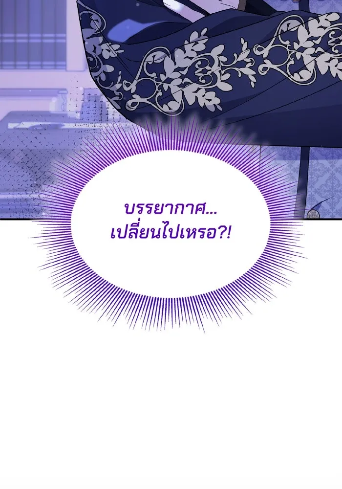 ทำแบบนี้ไม่ได้เพคะ องค์ชาย ตอนที่ 72 รูปที่ 37