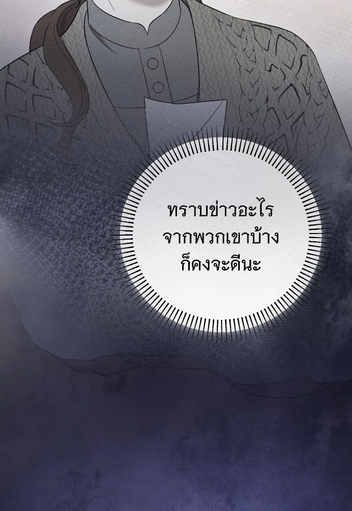 จำเลยหัวใจ ตอนที่ 50 รูปที่ 97