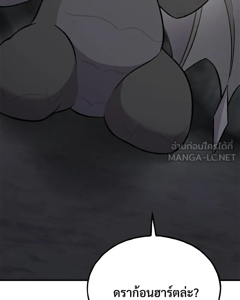 ปลูกผักพิชิตหอคอย ตอนที่ 80 รูปที่ 9