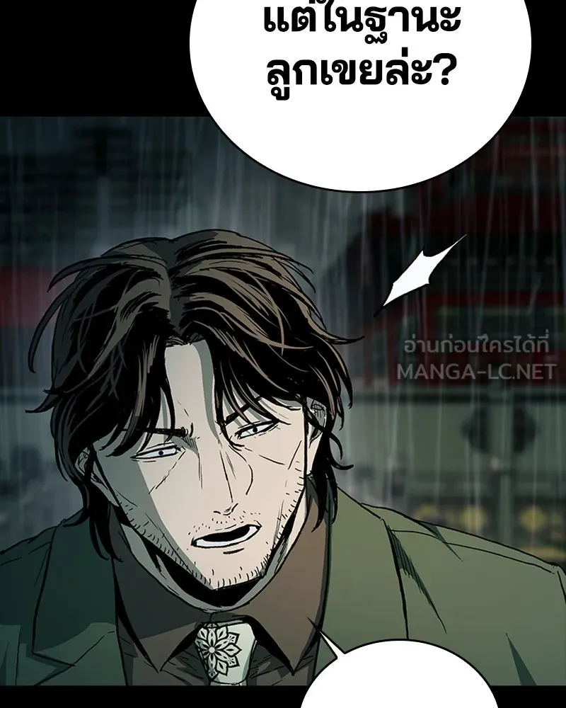 เกาลูน  ซาโรกา ตอนที่ 24 รูปที่ 165