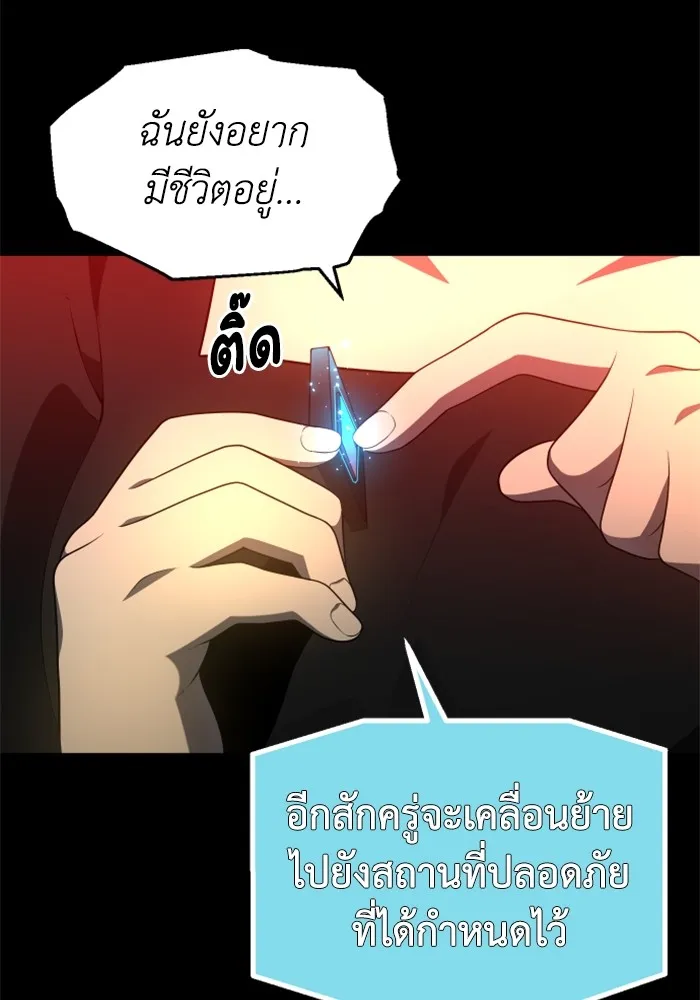 อดีตบอสหอคอย ตอนที่ 10 รูปที่ 44