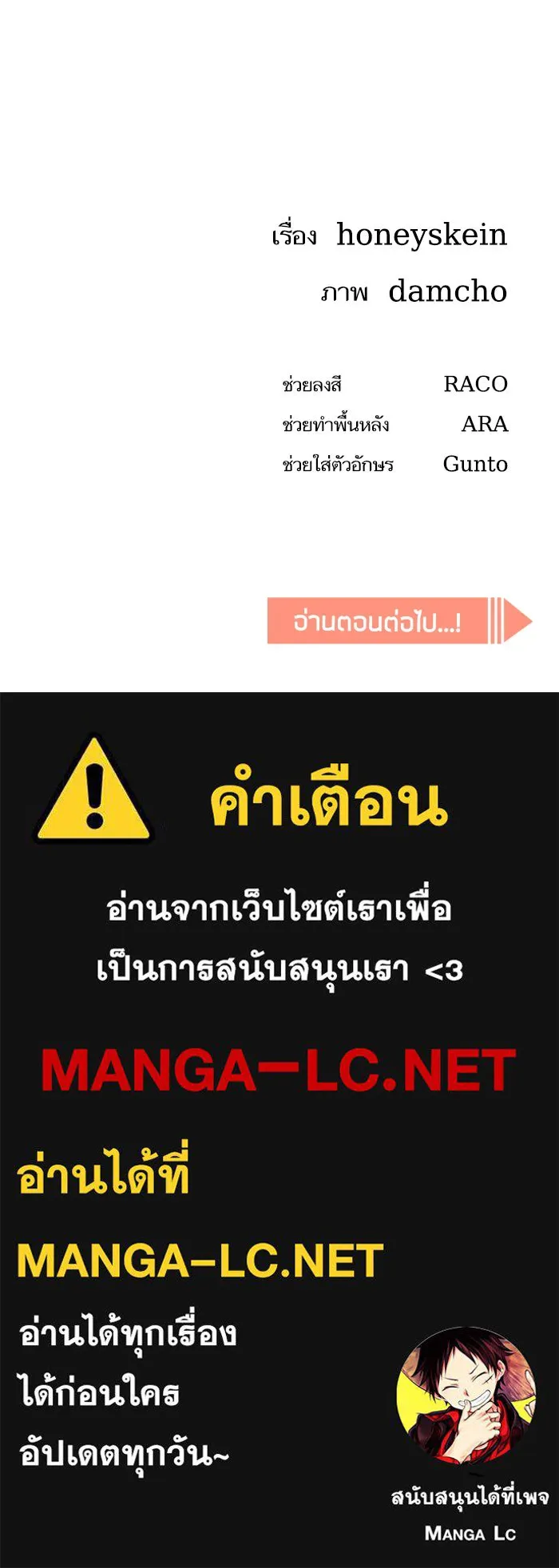 โชคชะตานำพารัก ตอนที่ 83 โคตรร้อน รูปที่ 154