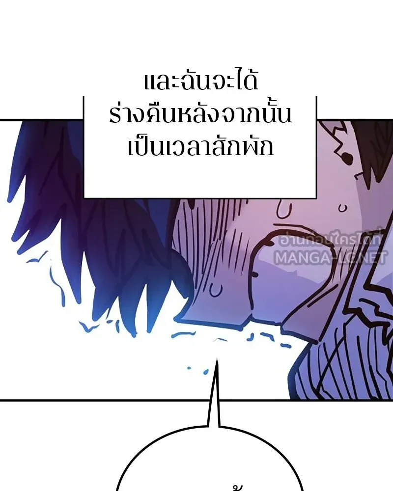 Player ตอนที่ 166 รูปที่ 24