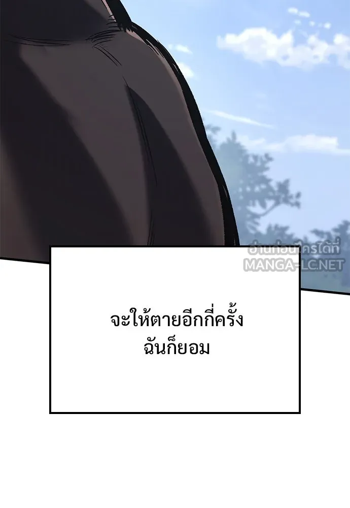 อัศวินวันเดียว ตอนที่ 18 รูปที่ 9