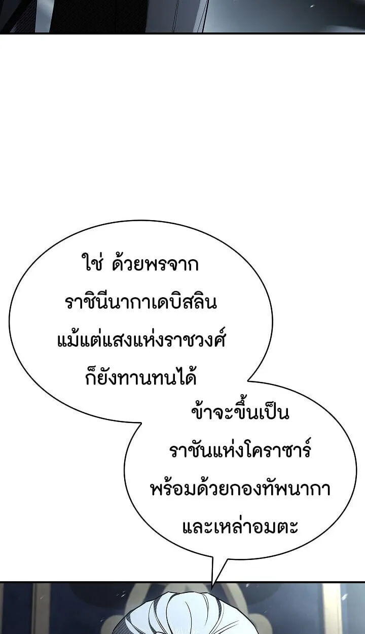 Night of the Soulless Heathens ค_ำค_นแห_งคนนอกร_ตไร_ว_ญญาณ ตอนที่ ตอนที่ 55 รูปที่ 6