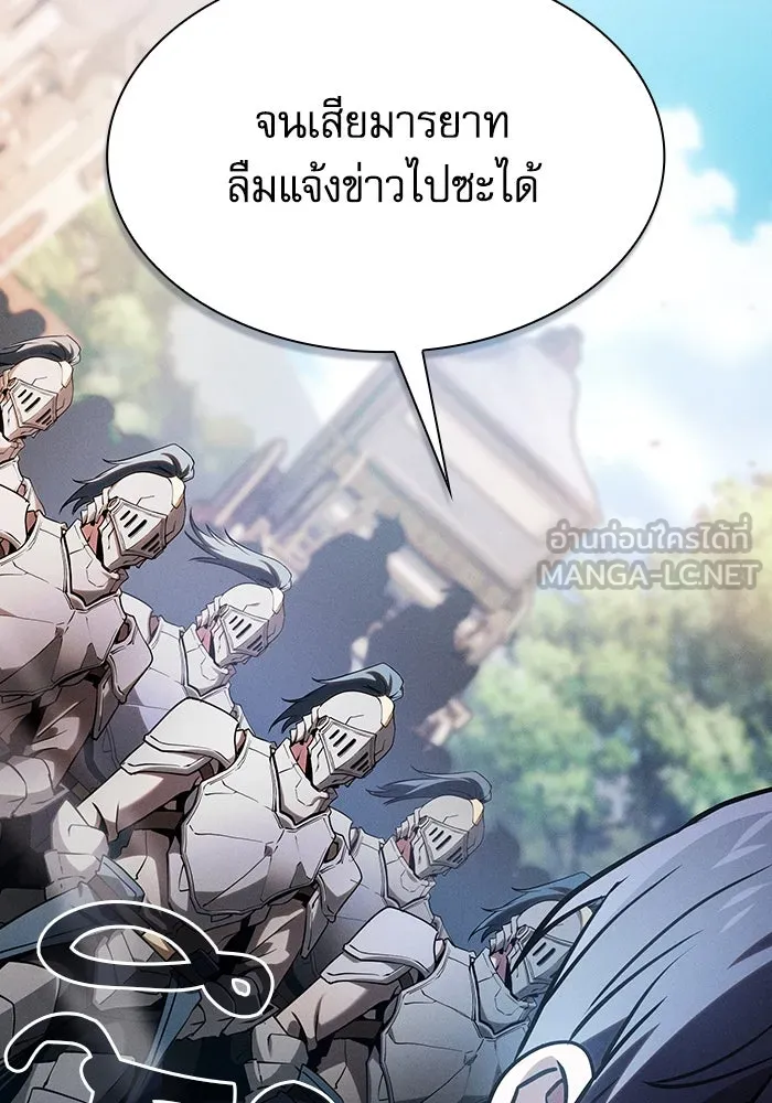 นักดาบอัจฉริยะจากอะคาเดมี ตอนที่ 66 รูปที่ 120