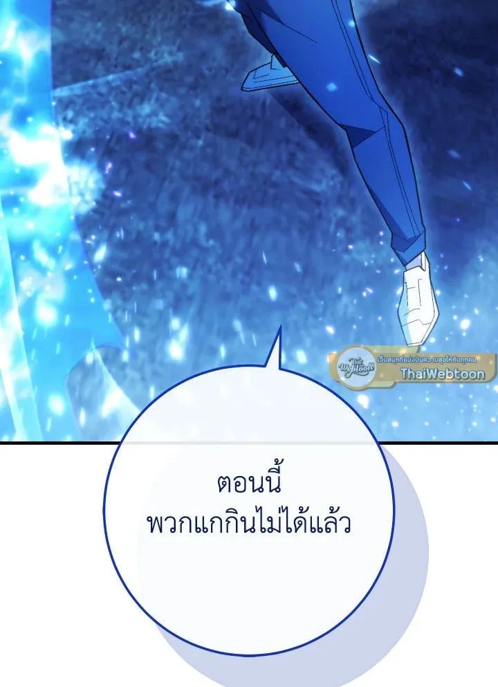 The Hero Returns ตอนที่ ตอนที่ 111 รูปที่ 13