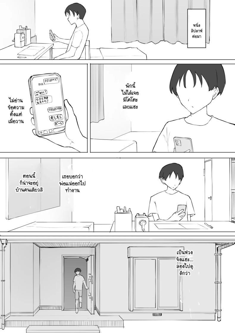 Doujin-Lc- อ่าน โดจิน มังฮวา เกาหลี ญี่ปุ่น จีน แปลไทย ความจริงที่เล่าไม่หมดของเพื่อนสมัยเด็ก [Muripoyo] Osananajimi no Himitsu ตอนที่ 1 2 3 4 5 6 7 8 9 10 11 12 13 14 ฟรี ไม่มีโฆษณา อ่าน โดจิน Manhwa เกาหลี ญี่ปุ่น จีน เรามีครบ คัดมาให้เน้นๆ โดจิน 18+ รับประกันความฟินโดย  Doujin Lc