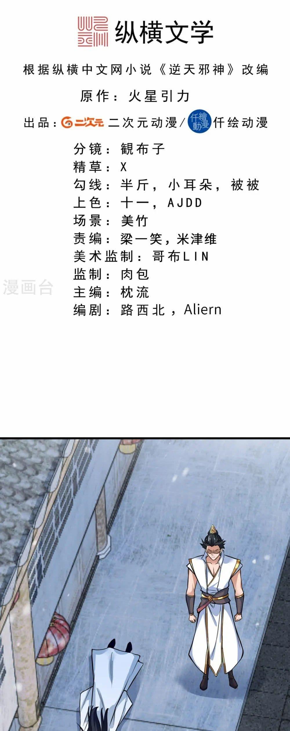 Manga-lc-com อ่านมังงะ อ่านการ์ตูน ออนไลน์ ฟรี Against the Gods อสูรพลิกฟ้า ตอนที่ 1 2 3 4 5 6 7 8 9 10 11 12 13 14 ฟรี ไม่มีโฆษณา Manga-lc - อ่าน มังงะ อ่าน การ์ตูน ออนไลน์ อ่านมังงะ ฟรี