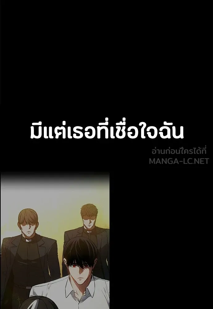 มือสังหารพันธุ์อมตะ ตอนที่ 80 รูปที่ 51