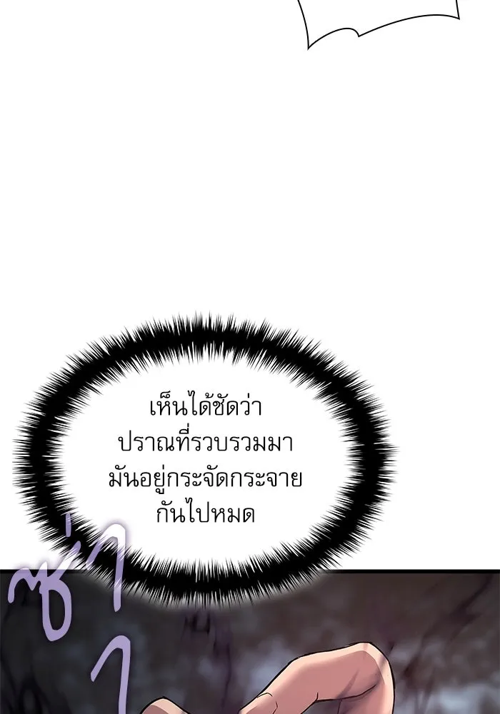 ลับลางลวง ตอนที่ 15 สำนักหมอผี รูปที่ 73