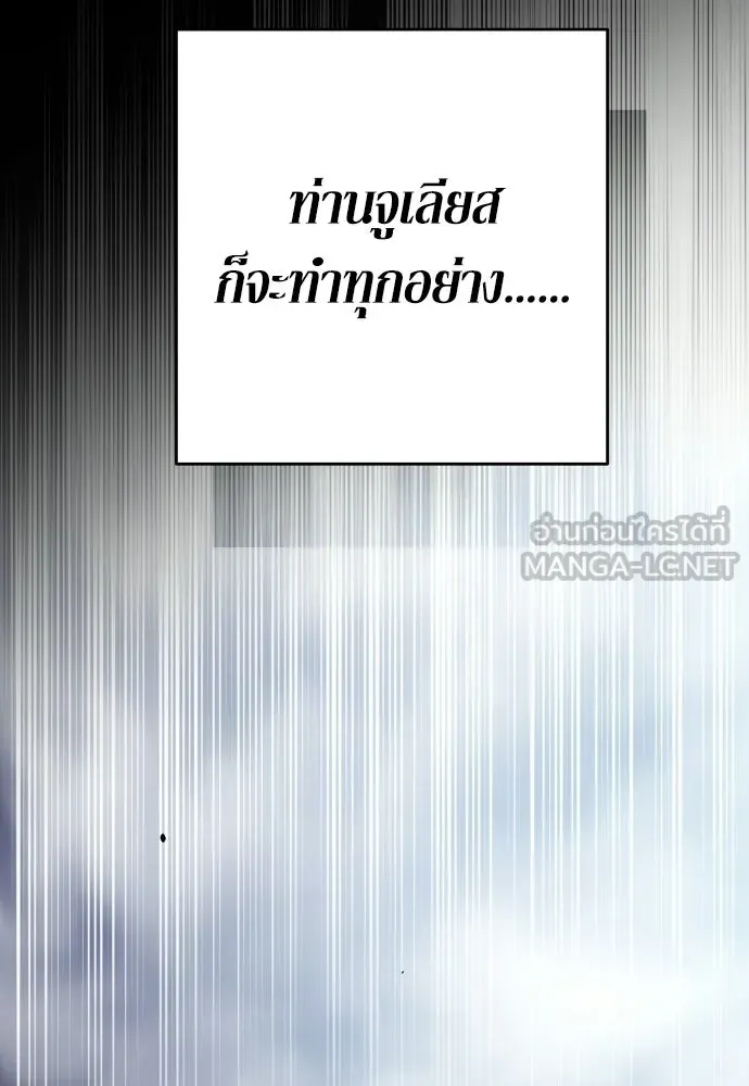 เลดี้มินต์ ตอนที่ 109 รูปที่ 18