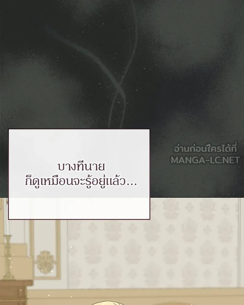 กำราบรักร้ายนายจอมพยศ ตอนที่ 34 รูปที่ 75
