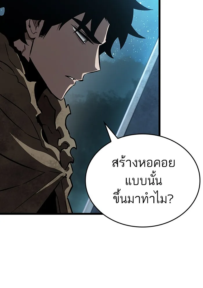 หลังวันสิ้นโลก ตอนที่ 24 รูปที่ 125