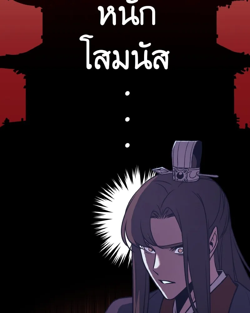 เกิดอีกทีเป็นว่าที่ประมุขลัทธิมาร ตอนที่ 70 รูปที่ 64
