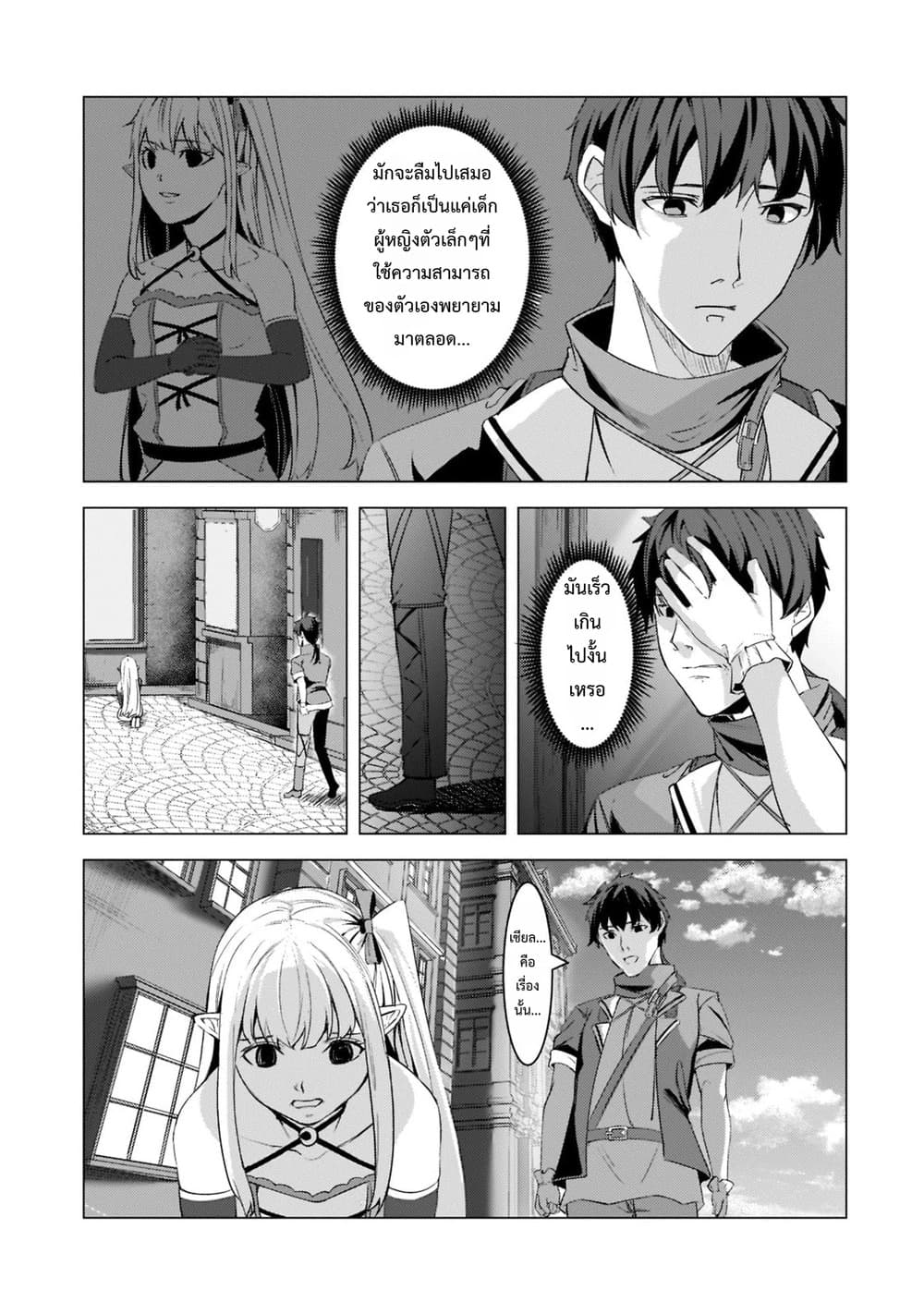 Manga-lc-com อ่านมังงะ อ่านการ์ตูน ออนไลน์ ฟรี Tsuihou Sareta S-kyuu Kanteishi wa Saikyou no Guild wo Tsuku ตอนที่ 1 2 3 4 5 6 7 8 9 10 11 12 13 14 ฟรี ไม่มีโฆษณา Manga-lc - อ่าน มังงะ อ่าน การ์ตูน ออนไลน์ อ่านมังงะ ฟรี