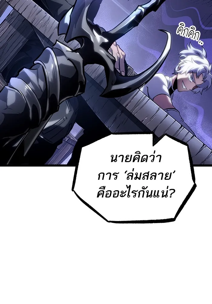 หลังวันสิ้นโลก ตอนที่ 110 รูปที่ 91