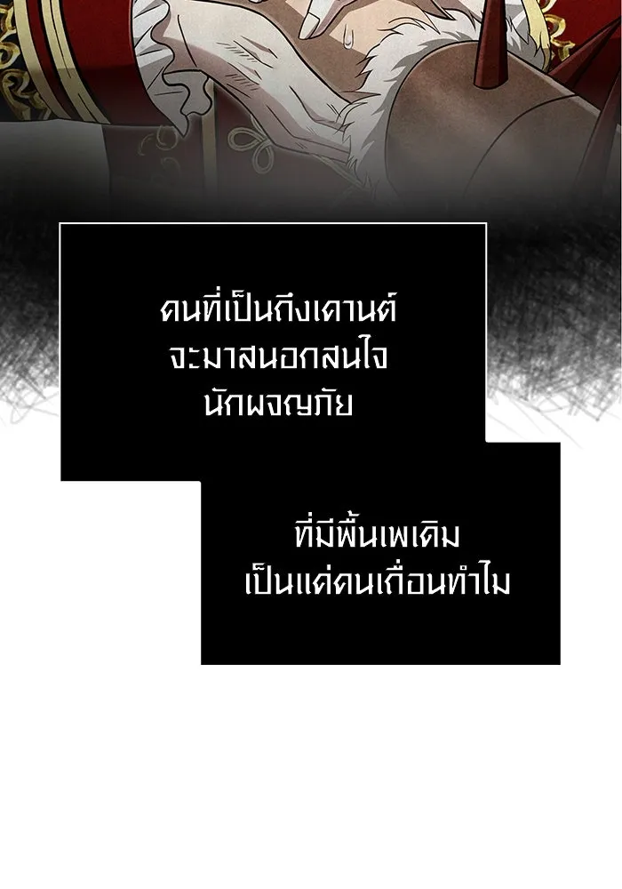 เอาชีวิตรอดในเกมฉบับคนเถื่อน ตอนที่ 67 เครื่องถอดรหัสวิญญาณร้าย รูปที่ 92