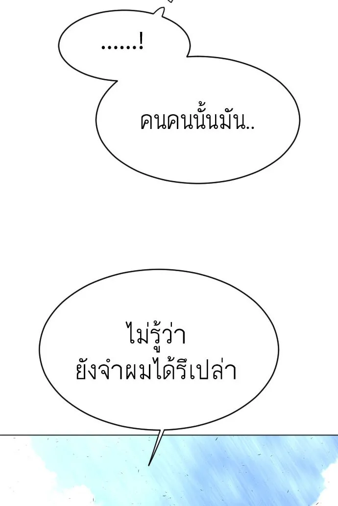 ยุคแห่งยอดมนุษย์ ตอนที่ 36 รูปที่ 8