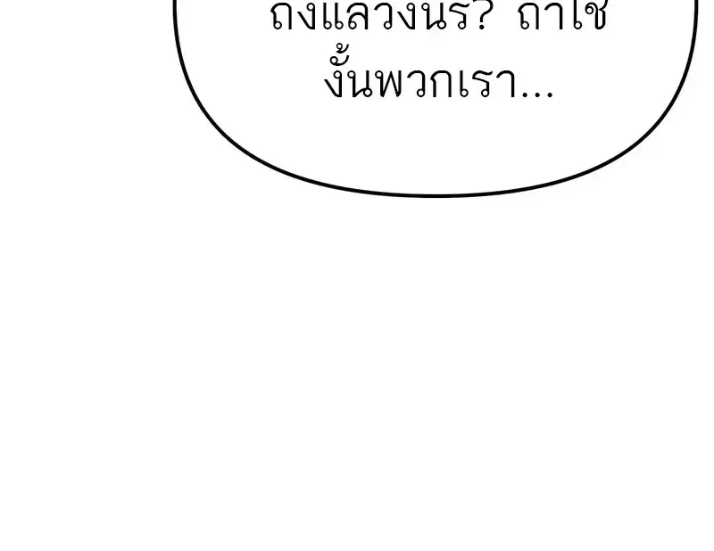 Reincarnator ผ_หวนค_น ตอนที่ ตอนที่ 106 รูปที่ 61