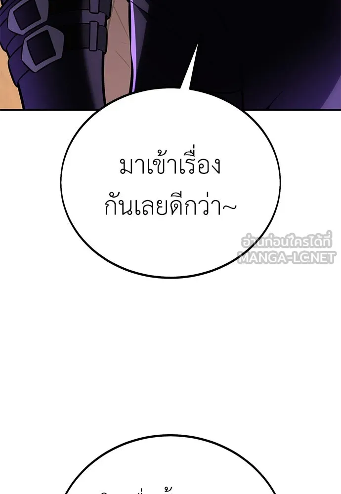 ไอ้เพลเยอร์นั่น ฉันฆ่ามันเอง ตอนที่ 58 รูปที่ 147