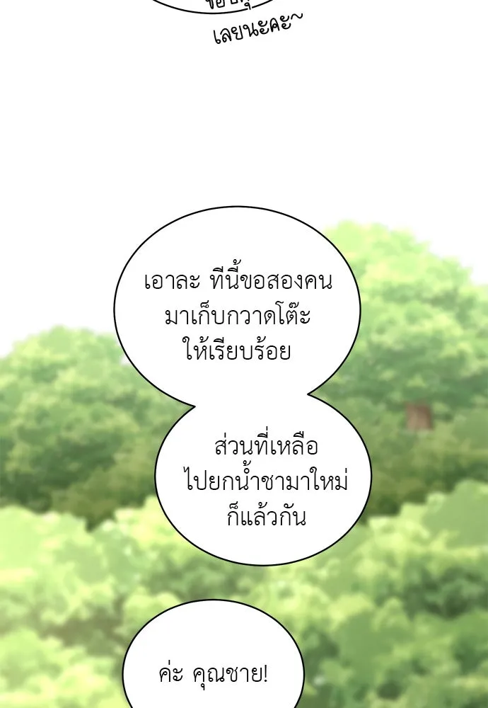 สาวใช้อย่างฉัน ขอเลือกหันหลังให้นาย ตอนที่ 14 รูปที่ 92