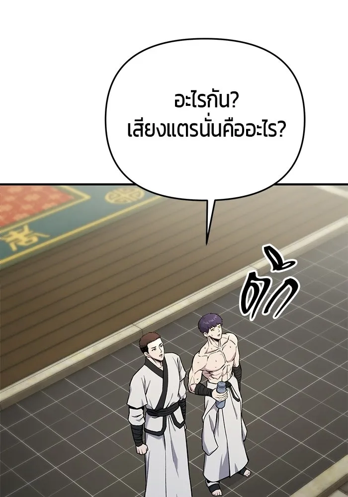 นักออกแบบเขาวงกตระดับชาติ ตอนที่ 8 รูปที่ 112