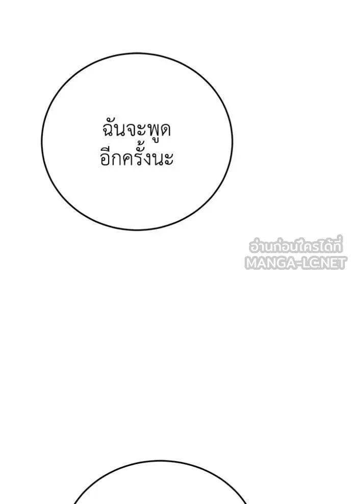 อัจฉริยะนอกคอก ตอนที่ 131 รูปที่ 64